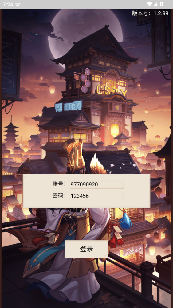 图片[2]-三网H5游戏【联盟三国H5超变内购版】+多区跨服+管理后台+CDK授权后台+玩家后台+安卓-游戏架设网