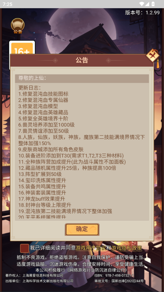 图片[3]-三网H5游戏【联盟三国H5超变内购版】+多区跨服+管理后台+CDK授权后台+玩家后台+安卓-游戏架设网