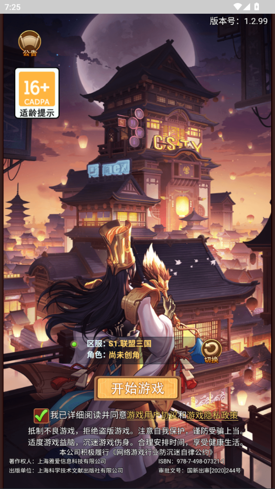 图片[4]-三网H5游戏【联盟三国H5超变内购版】+多区跨服+管理后台+CDK授权后台+玩家后台+安卓-游戏架设网