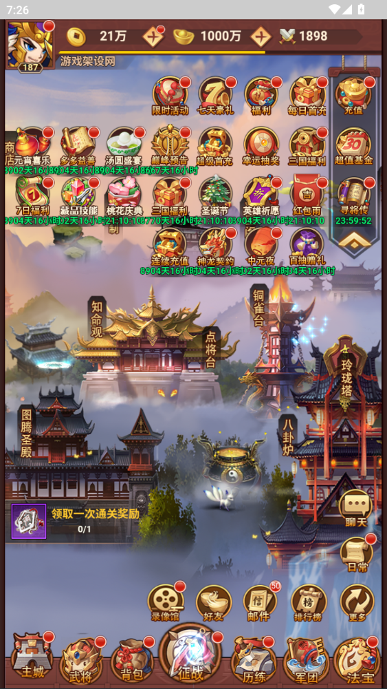 图片[1]-三网H5游戏【联盟三国H5超变内购版】+多区跨服+管理后台+CDK授权后台+玩家后台+安卓-游戏架设网