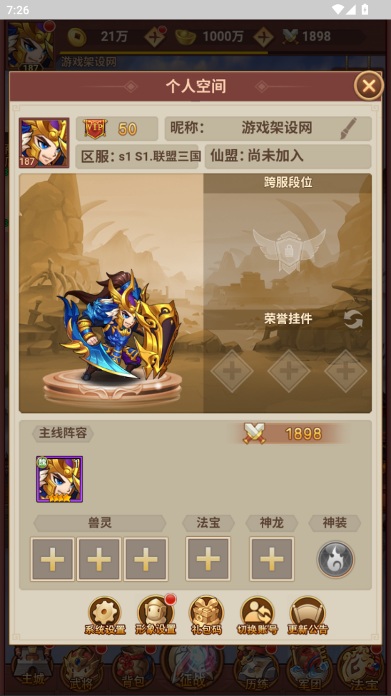 图片[6]-三网H5游戏【联盟三国H5超变内购版】+多区跨服+管理后台+CDK授权后台+玩家后台+安卓-游戏架设网