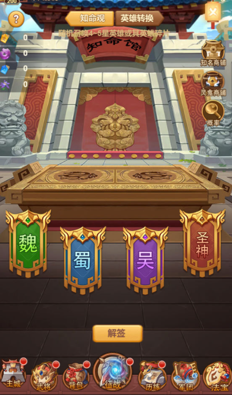 图片[8]-三网H5游戏【联盟三国H5超变内购版】+多区跨服+管理后台+CDK授权后台+玩家后台+安卓-游戏架设网