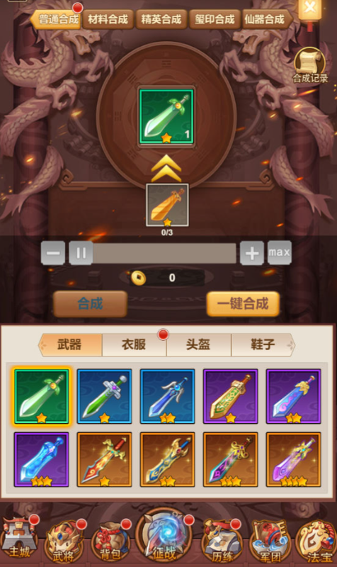 图片[10]-三网H5游戏【联盟三国H5超变内购版】+多区跨服+管理后台+CDK授权后台+玩家后台+安卓-游戏架设网