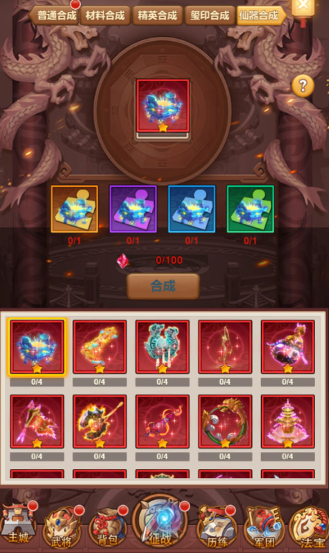 图片[11]-三网H5游戏【联盟三国H5超变内购版】+多区跨服+管理后台+CDK授权后台+玩家后台+安卓-游戏架设网