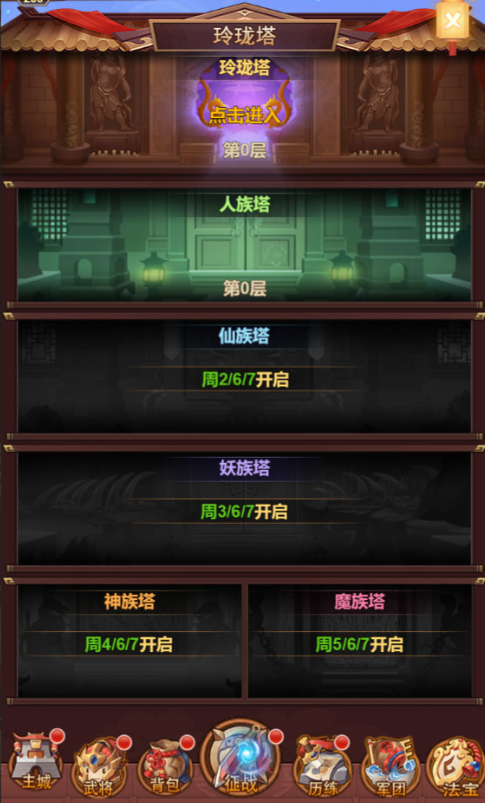 图片[13]-三网H5游戏【联盟三国H5超变内购版】+多区跨服+管理后台+CDK授权后台+玩家后台+安卓-游戏架设网