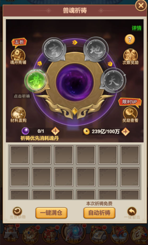 图片[19]-三网H5游戏【联盟三国H5超变内购版】+多区跨服+管理后台+CDK授权后台+玩家后台+安卓-游戏架设网
