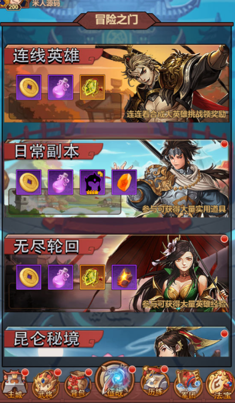 图片[21]-三网H5游戏【联盟三国H5超变内购版】+多区跨服+管理后台+CDK授权后台+玩家后台+安卓-游戏架设网