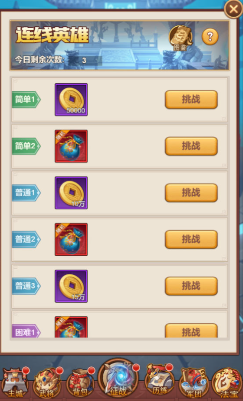 图片[22]-三网H5游戏【联盟三国H5超变内购版】+多区跨服+管理后台+CDK授权后台+玩家后台+安卓-游戏架设网