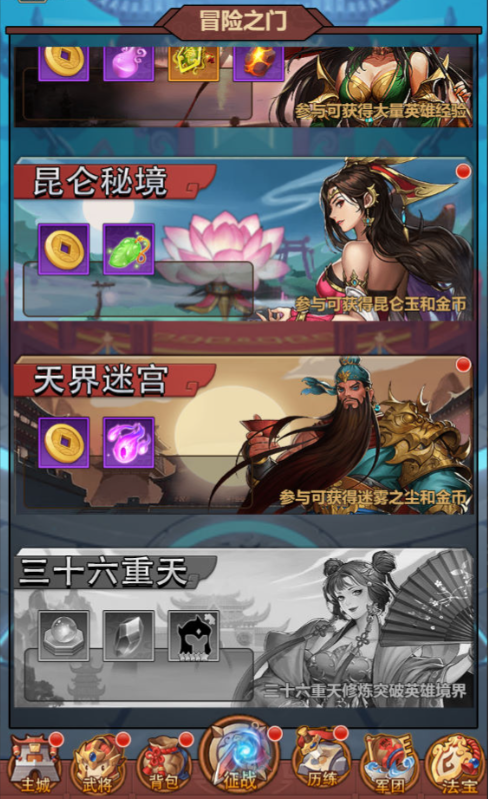 图片[23]-三网H5游戏【联盟三国H5超变内购版】+多区跨服+管理后台+CDK授权后台+玩家后台+安卓-游戏架设网