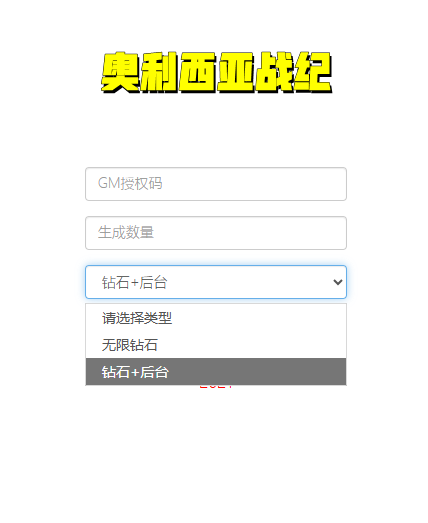 图片[25]-三网H5游戏【联盟三国H5超变内购版】+多区跨服+管理后台+CDK授权后台+玩家后台+安卓-游戏架设网