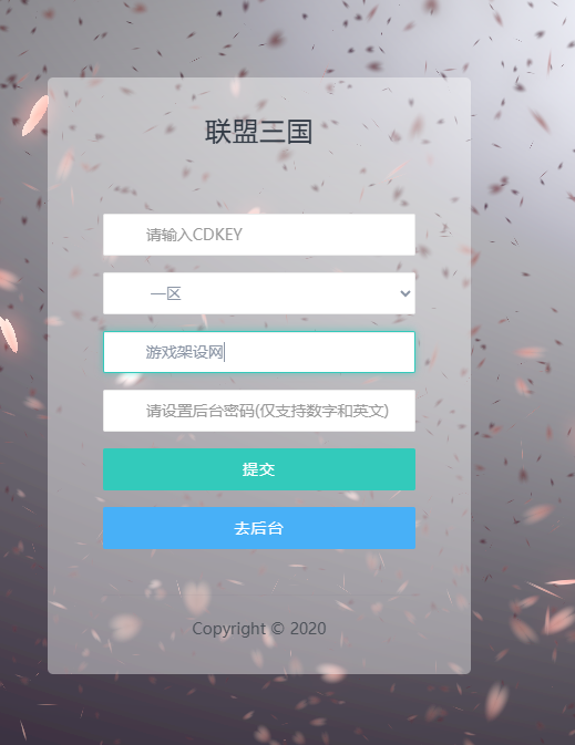 图片[26]-三网H5游戏【联盟三国H5超变内购版】+多区跨服+管理后台+CDK授权后台+玩家后台+安卓-游戏架设网