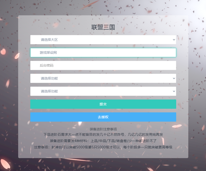 图片[27]-三网H5游戏【联盟三国H5超变内购版】+多区跨服+管理后台+CDK授权后台+玩家后台+安卓-游戏架设网