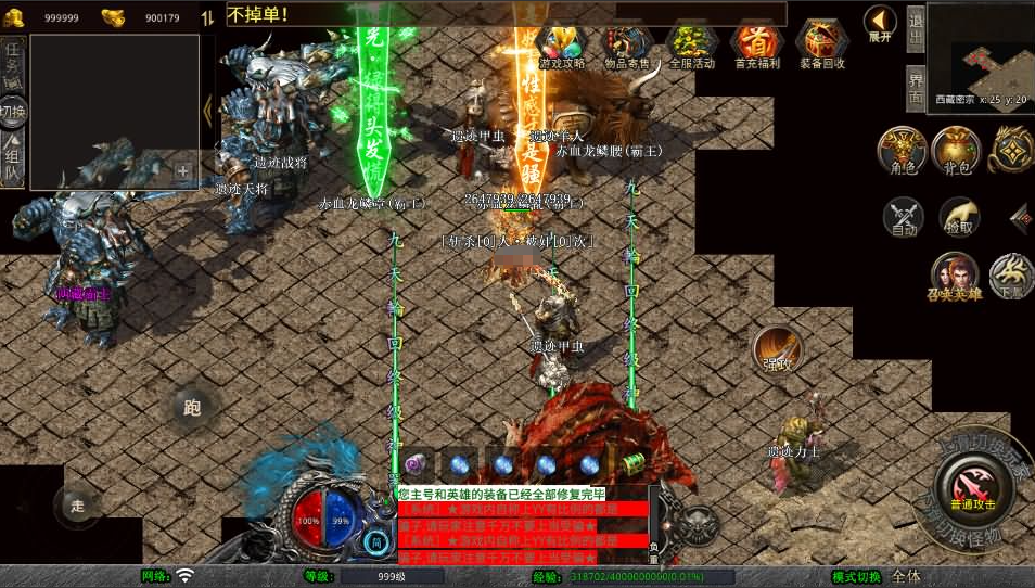 图片[9]-XO三端引擎传奇手游【1.80赤血星王合击】+PC安卓苹果三端+后台在服务器-游戏架设网