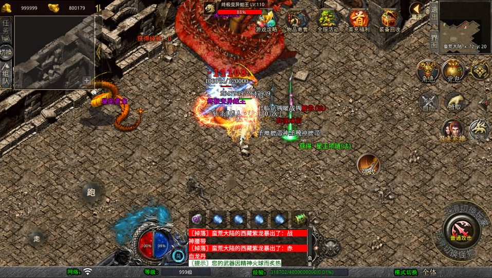 图片[10]-XO三端引擎传奇手游【1.80赤血星王合击】+PC安卓苹果三端+后台在服务器-游戏架设网