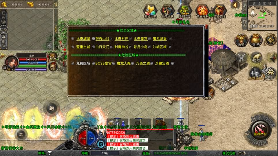图片[7]-XO三端引擎传奇手游【1.80圣统合击】+PC安卓苹果三端+后台在服务器-游戏架设网