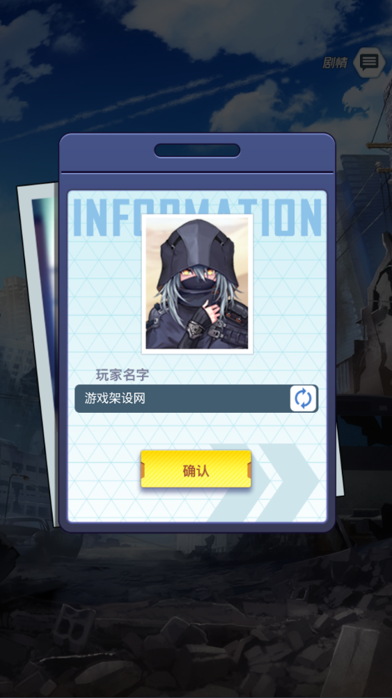 图片[4]-二次元动漫三网H5【起源少女Zgirl3多区跨服代金券内购版】+简易安卓+代金券后台-游戏架设网