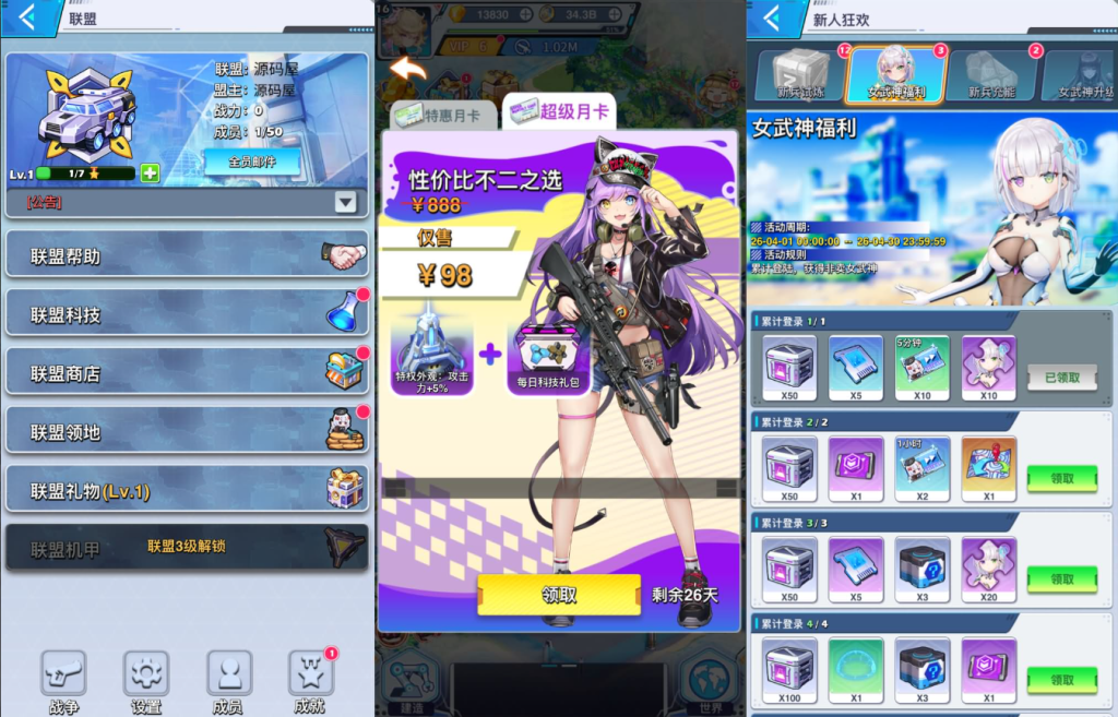 图片[13]-二次元动漫三网H5【起源少女Zgirl3多区跨服代金券内购版】+简易安卓+代金券后台-游戏架设网