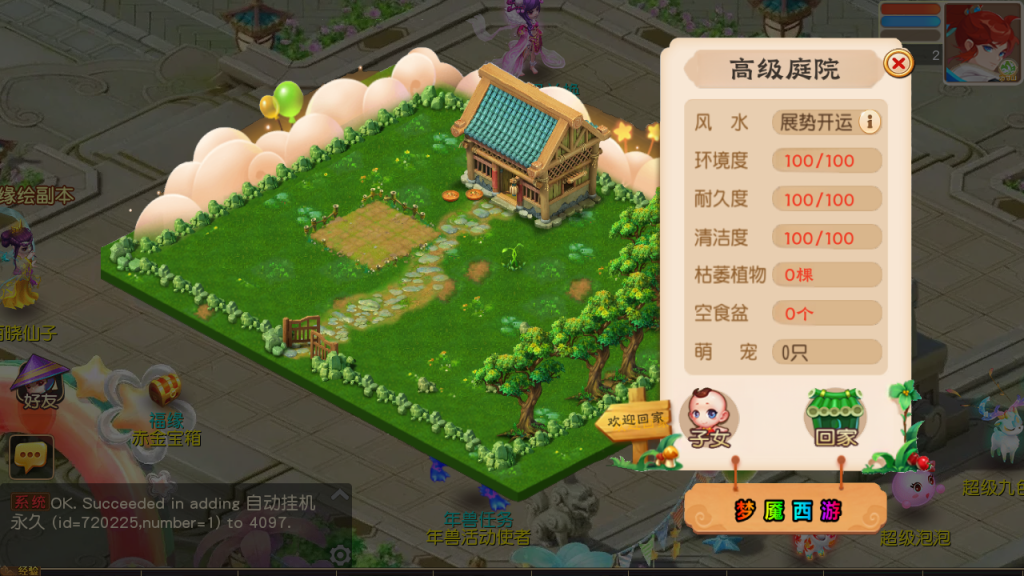 图片[9]-MT3换皮MH【紫禁之巅2双经脉挂机尊享版】+安卓苹果+GM后台-游戏架设网