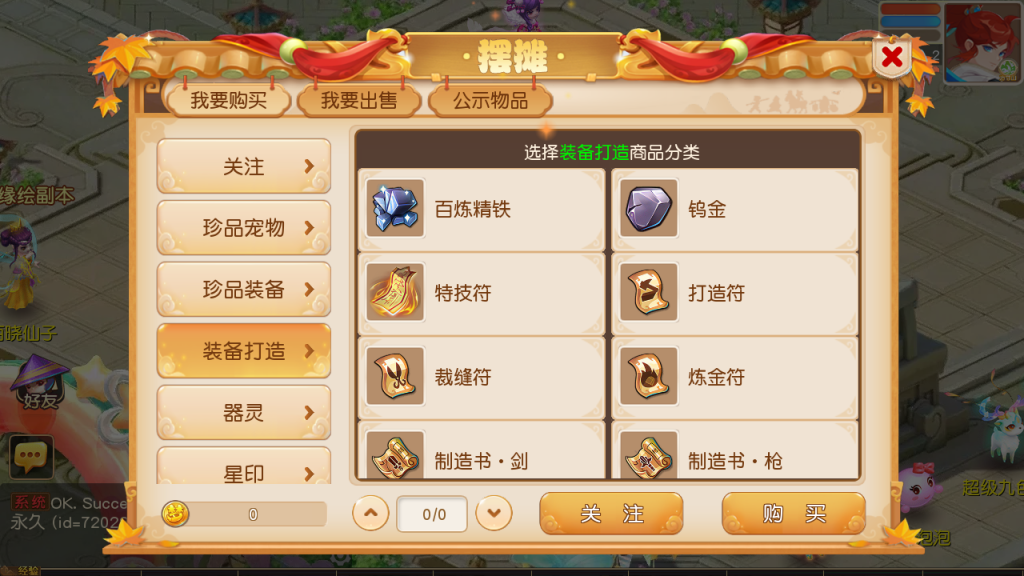 图片[10]-MT3换皮MH【紫禁之巅2双经脉挂机尊享版】+安卓苹果+GM后台-游戏架设网