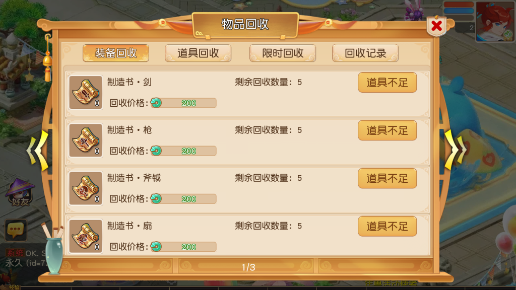 图片[21]-MT3换皮MH【紫禁之巅2双经脉挂机尊享版】+安卓苹果+GM后台-游戏架设网