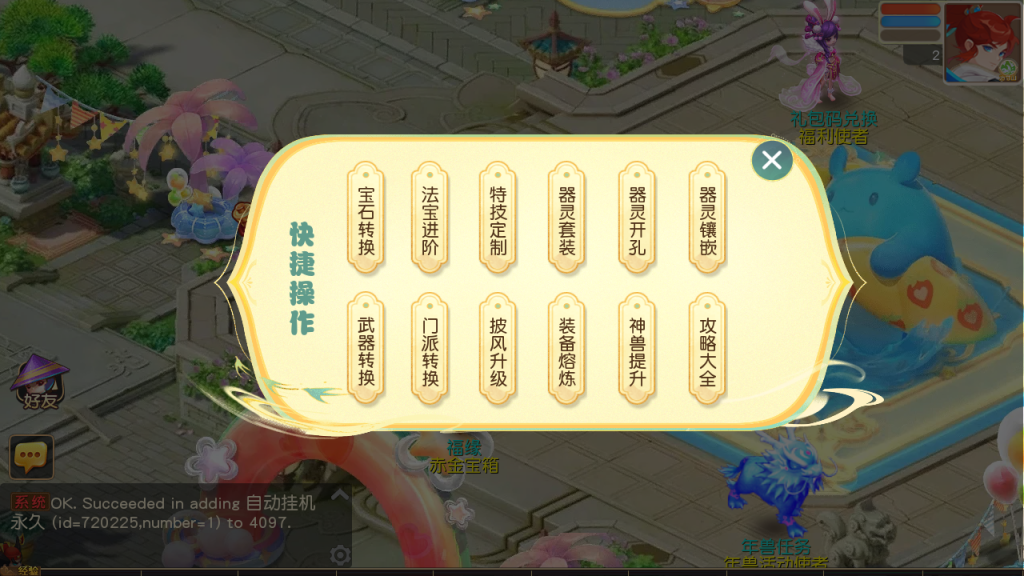图片[24]-MT3换皮MH【紫禁之巅2双经脉挂机尊享版】+安卓苹果+GM后台-游戏架设网