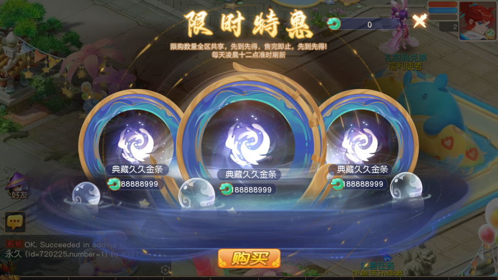 图片[25]-MT3换皮MH【紫禁之巅2双经脉挂机尊享版】+安卓苹果+GM后台-游戏架设网