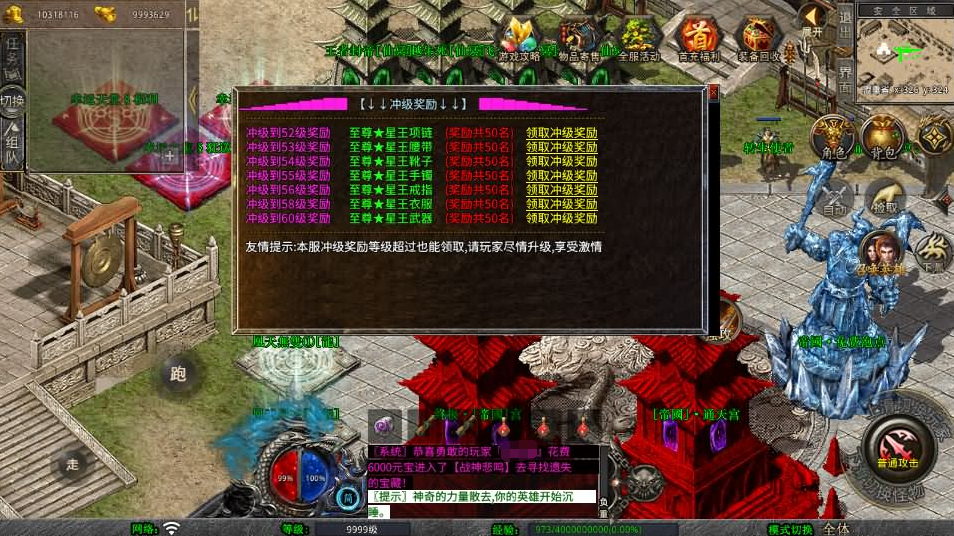 图片[8]-XO三端引擎传奇手游【1.80帝国合击】+PC安卓苹果三端+后台在服务器-游戏架设网