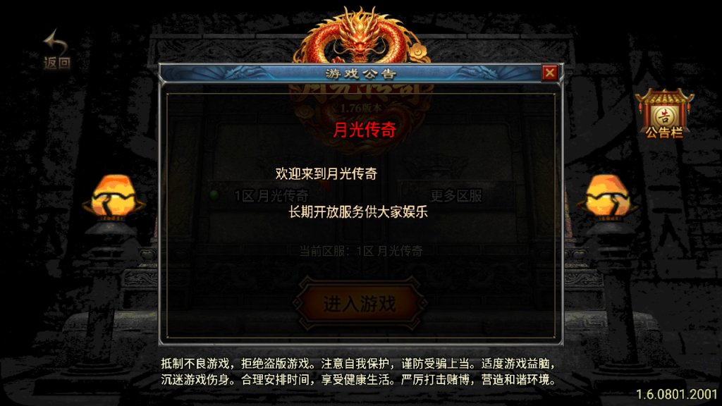 图片[2]-战神引擎传奇手游【1.76怀旧月光三职业[白猪3.1]】+GM授权后台+充值后台+安卓苹果-游戏架设网