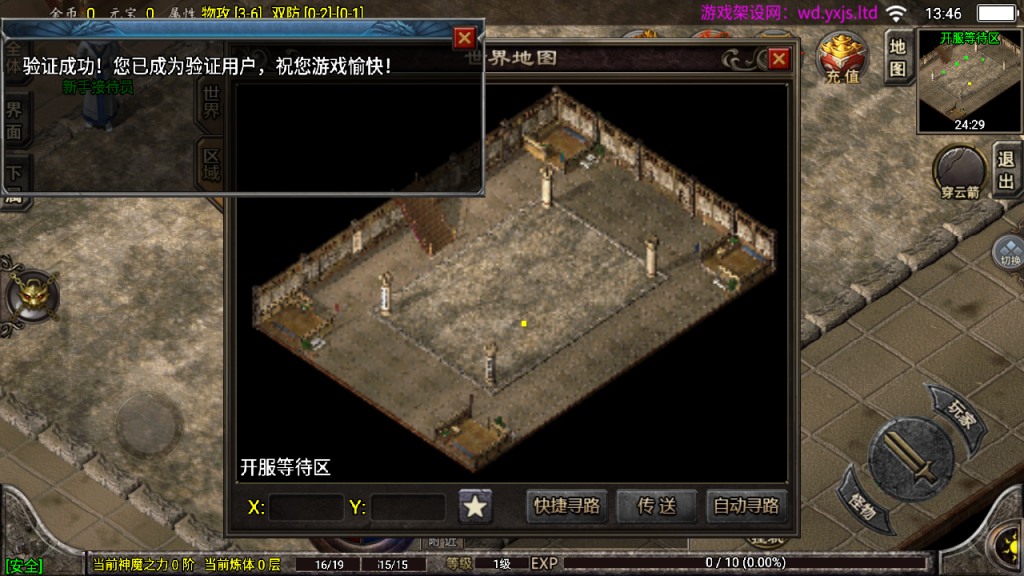 图片[6]-战神引擎传奇手游【1.76怀旧月光三职业[白猪3.1]】+GM授权后台+充值后台+安卓苹果-游戏架设网