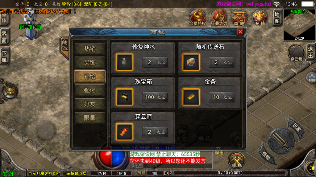 图片[7]-战神引擎传奇手游【1.76怀旧月光三职业[白猪3.1]】+GM授权后台+充值后台+安卓苹果-游戏架设网
