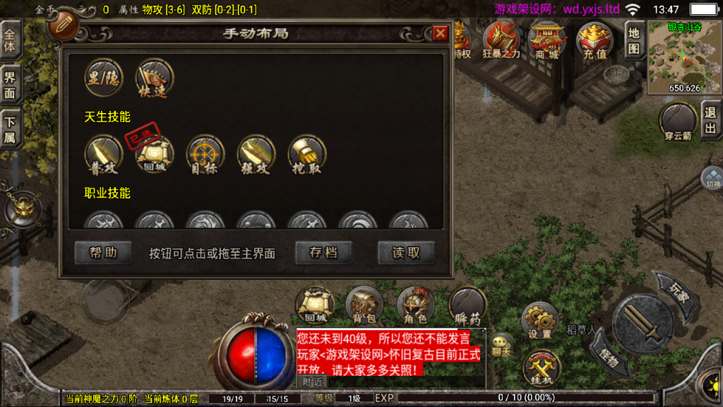 图片[10]-战神引擎传奇手游【1.76怀旧月光三职业[白猪3.1]】+GM授权后台+充值后台+安卓苹果-游戏架设网