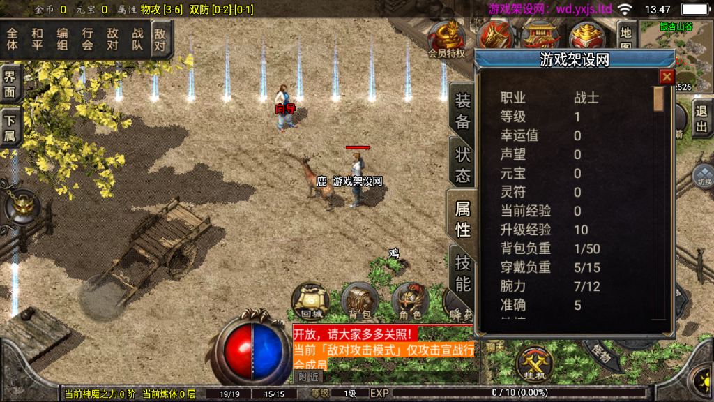 图片[11]-战神引擎传奇手游【1.76怀旧月光三职业[白猪3.1]】+GM授权后台+充值后台+安卓苹果-游戏架设网
