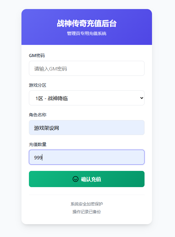 图片[13]-战神引擎传奇手游【1.76怀旧月光三职业[白猪3.1]】+GM授权后台+充值后台+安卓苹果-游戏架设网