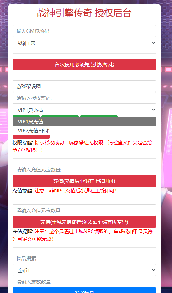 图片[14]-战神引擎传奇手游【1.76怀旧月光三职业[白猪3.1]】+GM授权后台+充值后台+安卓苹果-游戏架设网