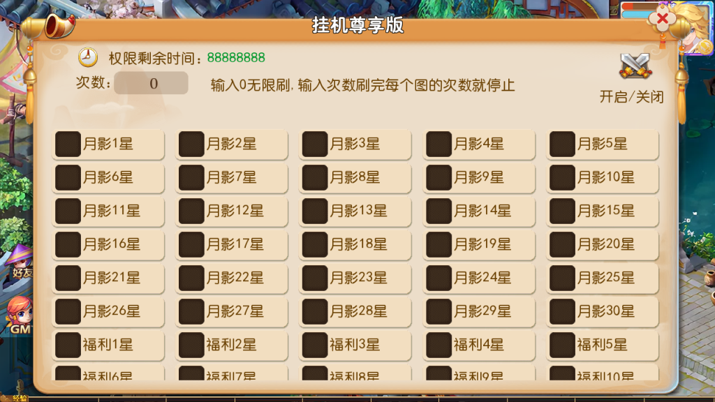 图片[8]-MT3换皮MH【梦晓月影全靠爆挂机尊享版】+安卓苹果双端+GM后台-游戏架设网