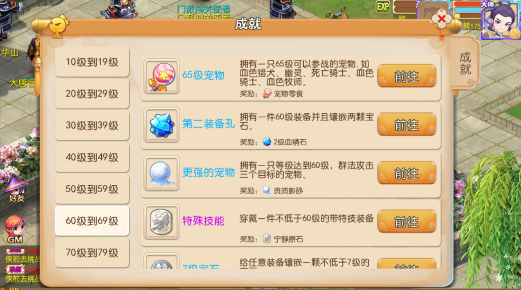图片[13]-MT3换皮MH【梦晓月影全靠爆挂机尊享版】+安卓苹果双端+GM后台-游戏架设网