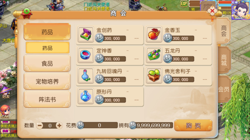 图片[16]-MT3换皮MH【梦晓月影全靠爆挂机尊享版】+安卓苹果双端+GM后台-游戏架设网