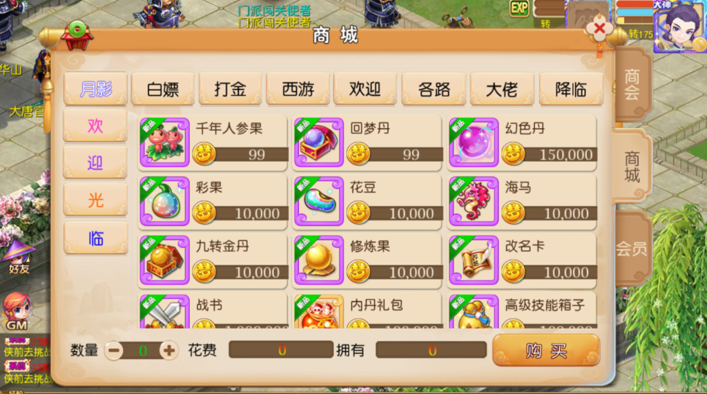 图片[17]-MT3换皮MH【梦晓月影全靠爆挂机尊享版】+安卓苹果双端+GM后台-游戏架设网