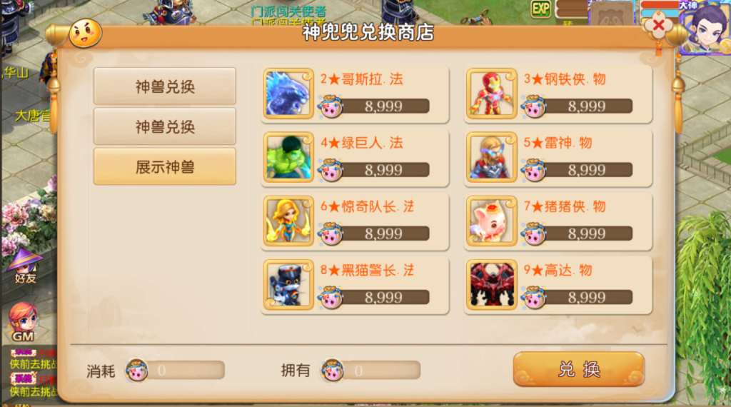 图片[19]-MT3换皮MH【梦晓月影全靠爆挂机尊享版】+安卓苹果双端+GM后台-游戏架设网