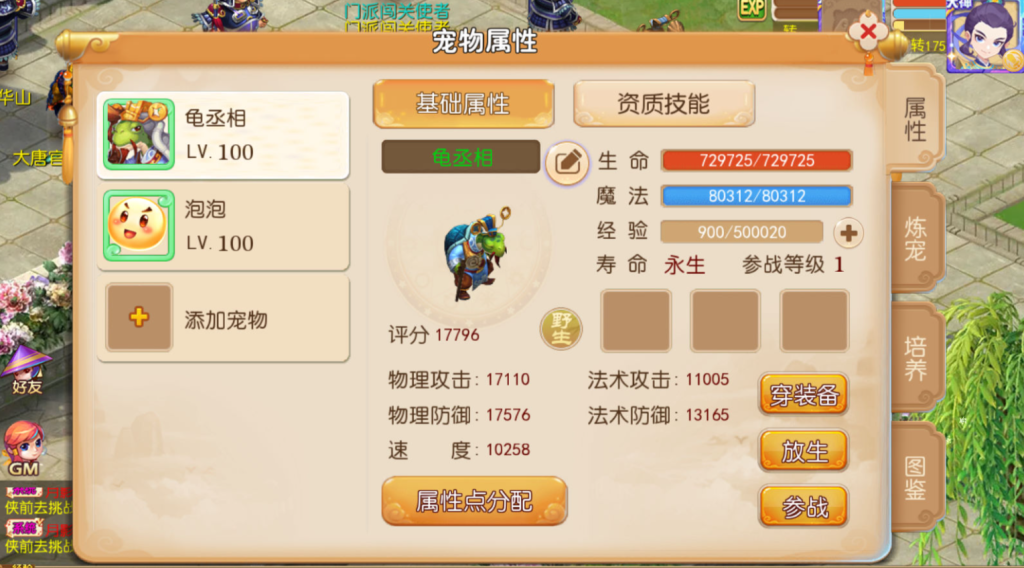 图片[23]-MT3换皮MH【梦晓月影全靠爆挂机尊享版】+安卓苹果双端+GM后台-游戏架设网