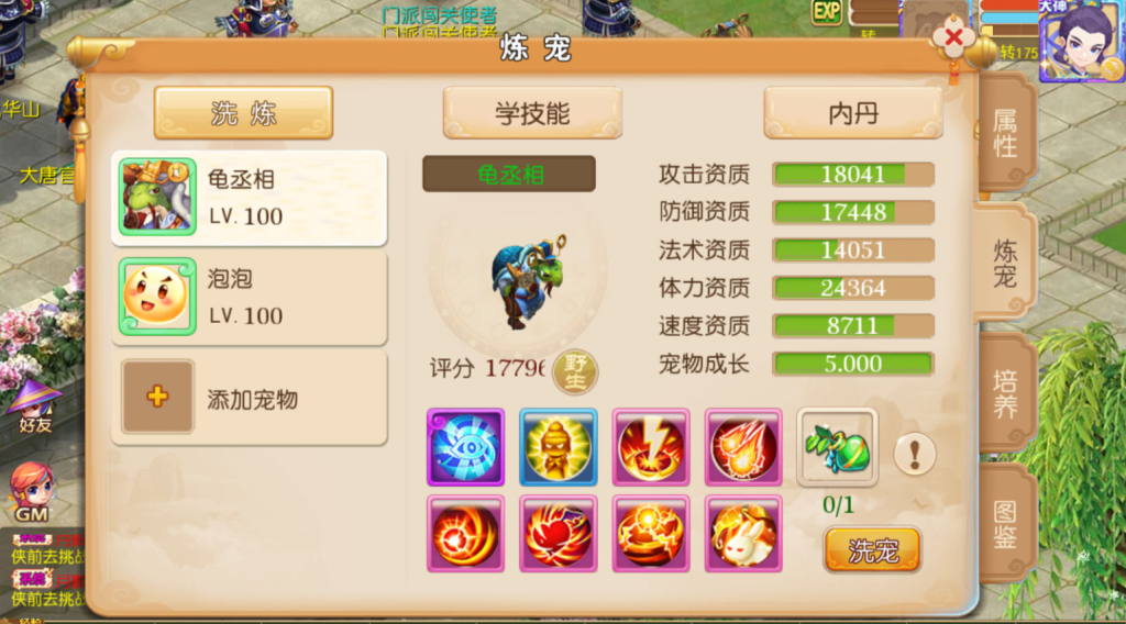 图片[24]-MT3换皮MH【梦晓月影全靠爆挂机尊享版】+安卓苹果双端+GM后台-游戏架设网