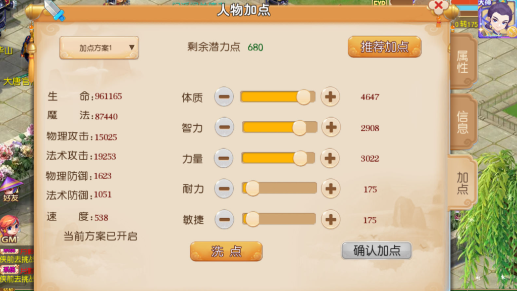 图片[28]-MT3换皮MH【梦晓月影全靠爆挂机尊享版】+安卓苹果双端+GM后台-游戏架设网