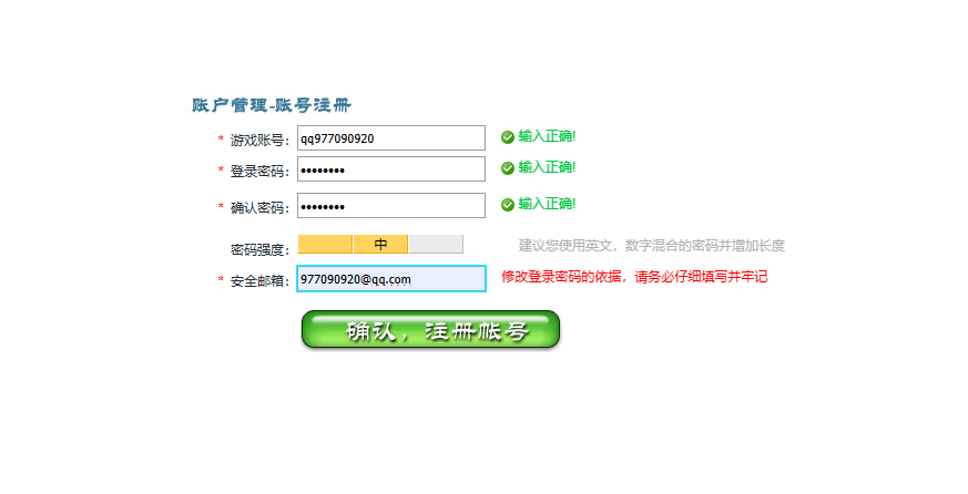图片[2]-3D魔幻神话端游【龙OL初始版】+网页注册+GM工具+PC客户端-游戏架设网