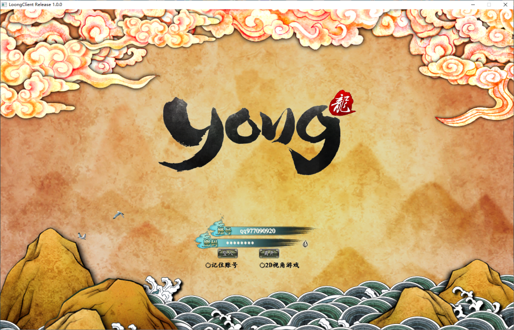 图片[5]-3D魔幻神话端游【龙OL初始版】+网页注册+GM工具+PC客户端-游戏架设网
