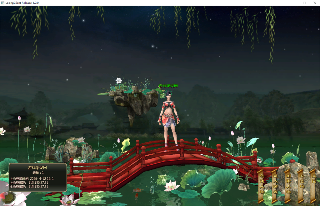 图片[6]-3D魔幻神话端游【龙OL初始版】+网页注册+GM工具+PC客户端-游戏架设网