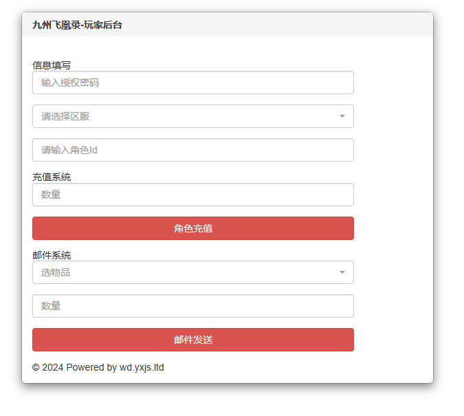 图片[12]-三网H5游戏【九州飞凰录之灵汐H5多区跨服代金券内购版】+GM授权后台+玩家后台+简易安卓客户端-游戏架设网