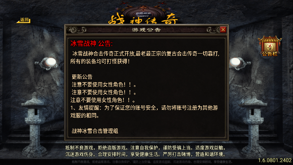 图片[1]-战神引擎传奇手游【冰雪战神至邪海神中变版】+安卓苹果双端+GM授权物品后台+玩家后台+元宝充值后台-游戏架设网
