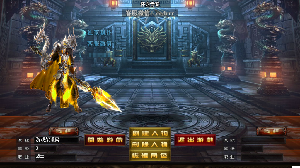 图片[2]-战神引擎传奇手游【冰雪战神至邪海神中变版】+安卓苹果双端+GM授权物品后台+玩家后台+元宝充值后台-游戏架设网