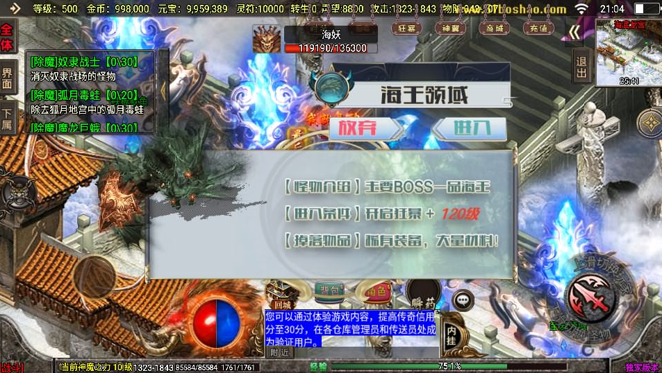 图片[12]-战神引擎传奇手游【冰雪战神至邪海神中变版】+安卓苹果双端+GM授权物品后台+玩家后台+元宝充值后台-游戏架设网