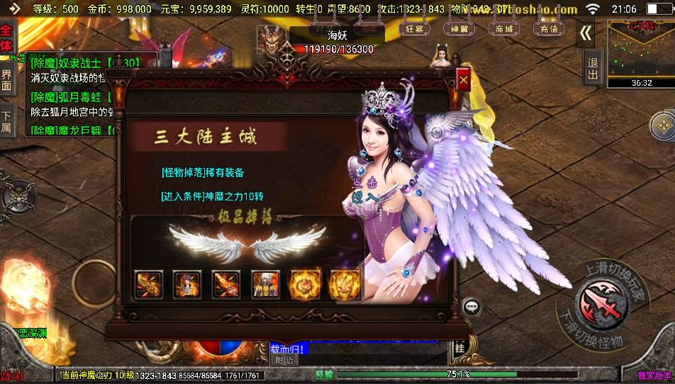 图片[13]-战神引擎传奇手游【冰雪战神至邪海神中变版】+安卓苹果双端+GM授权物品后台+玩家后台+元宝充值后台-游戏架设网